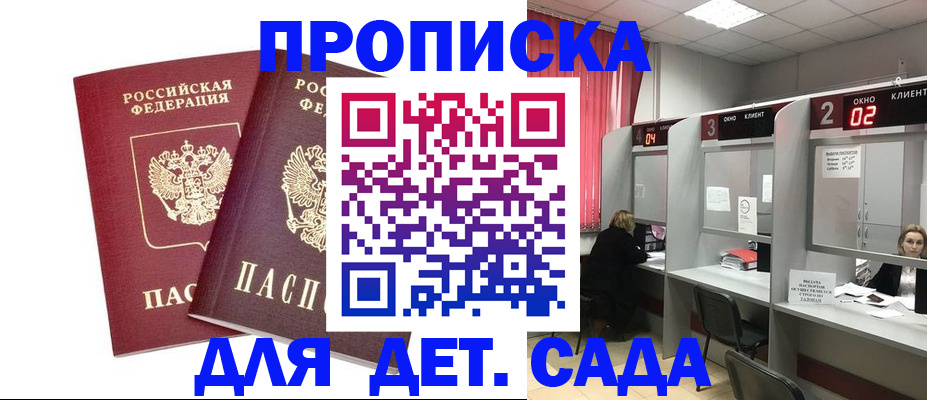 временная регистрация купить в Новопавловске